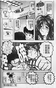 Page 133 of Girigirism | 淫糜的節奏 - preview thumbnail