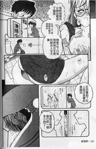 Page 135 of Girigirism | 淫糜的節奏 - preview thumbnail