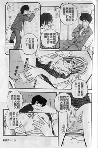 Page 136 of Girigirism | 淫糜的節奏 - preview thumbnail