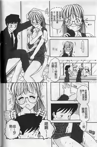 Page 139 of Girigirism | 淫糜的節奏 - preview thumbnail