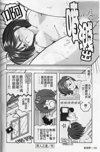 Page 157 of Girigirism | 淫糜的節奏 - preview thumbnail