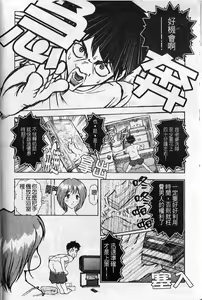 Page 159 of Girigirism | 淫糜的節奏 - preview thumbnail