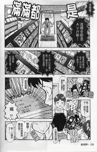 Page 161 of Girigirism | 淫糜的節奏 - preview thumbnail