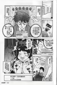 Page 162 of Girigirism | 淫糜的節奏 - preview thumbnail