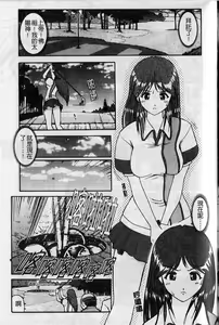 Page 67 of Girigirism | 淫糜的節奏 - preview thumbnail