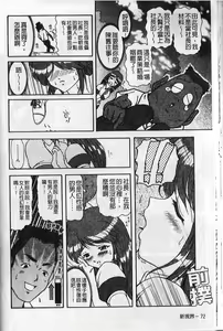 Page 76 of Girigirism | 淫糜的節奏 - preview thumbnail