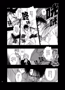 Page 14 of Goumon Heityou - preview thumbnail
