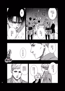 Page 16 of Goumon Heityou - preview thumbnail