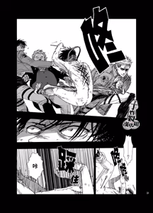 Page 31 of Goumon Heityou - preview thumbnail