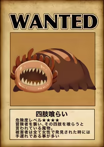 Page 16 of 魔物によって達磨にされた冒険者達の被害レポート - preview thumbnail