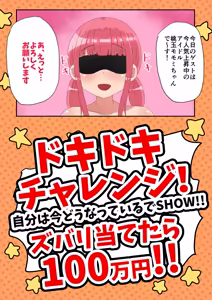 Page 3 of 達磨乙女 - preview thumbnail