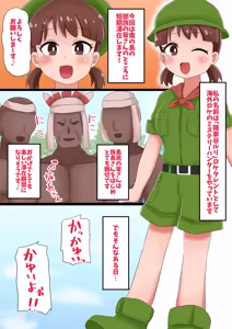 Page 55 of 達磨乙女 - preview thumbnail
