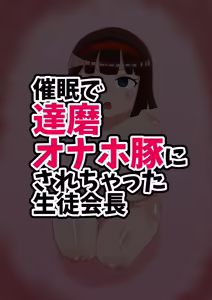 Page 91 of 達磨乙女 - preview thumbnail