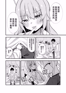 Page 17 of Kiekake no Chippai Nekogami-sama ~Saigo wa Tappuri Tanoshimasete Morau kara no~ | 快要消失的可爱贫乳猫神大人 ~临走之际吾可要好好同汝享受一番呢~ - preview thumbnail