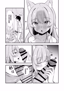 Page 18 of Kiekake no Chippai Nekogami-sama ~Saigo wa Tappuri Tanoshimasete Morau kara no~ | 快要消失的可爱贫乳猫神大人 ~临走之际吾可要好好同汝享受一番呢~ - preview thumbnail