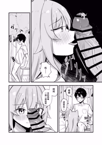 Page 19 of Kiekake no Chippai Nekogami-sama ~Saigo wa Tappuri Tanoshimasete Morau kara no~ | 快要消失的可爱贫乳猫神大人 ~临走之际吾可要好好同汝享受一番呢~ - preview thumbnail