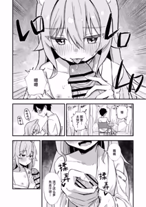 Page 21 of Kiekake no Chippai Nekogami-sama ~Saigo wa Tappuri Tanoshimasete Morau kara no~ | 快要消失的可爱贫乳猫神大人 ~临走之际吾可要好好同汝享受一番呢~ - preview thumbnail