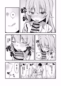 Page 22 of Kiekake no Chippai Nekogami-sama ~Saigo wa Tappuri Tanoshimasete Morau kara no~ | 快要消失的可爱贫乳猫神大人 ~临走之际吾可要好好同汝享受一番呢~ - preview thumbnail