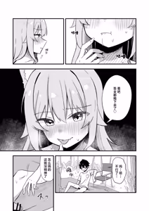Page 24 of Kiekake no Chippai Nekogami-sama ~Saigo wa Tappuri Tanoshimasete Morau kara no~ | 快要消失的可爱贫乳猫神大人 ~临走之际吾可要好好同汝享受一番呢~ - preview thumbnail