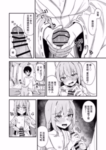 Page 25 of Kiekake no Chippai Nekogami-sama ~Saigo wa Tappuri Tanoshimasete Morau kara no~ | 快要消失的可爱贫乳猫神大人 ~临走之际吾可要好好同汝享受一番呢~ - preview thumbnail