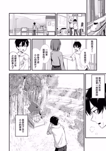 Page 3 of Kiekake no Chippai Nekogami-sama ~Saigo wa Tappuri Tanoshimasete Morau kara no~ | 快要消失的可爱贫乳猫神大人 ~临走之际吾可要好好同汝享受一番呢~ - preview thumbnail