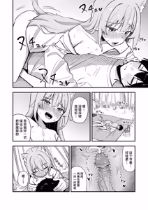 Page 33 of Kiekake no Chippai Nekogami-sama ~Saigo wa Tappuri Tanoshimasete Morau kara no~ | 快要消失的可爱贫乳猫神大人 ~临走之际吾可要好好同汝享受一番呢~ - preview thumbnail