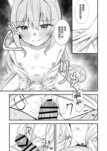 Page 38 of Kiekake no Chippai Nekogami-sama ~Saigo wa Tappuri Tanoshimasete Morau kara no~ | 快要消失的可爱贫乳猫神大人 ~临走之际吾可要好好同汝享受一番呢~ - preview thumbnail