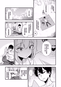 Page 40 of Kiekake no Chippai Nekogami-sama ~Saigo wa Tappuri Tanoshimasete Morau kara no~ | 快要消失的可爱贫乳猫神大人 ~临走之际吾可要好好同汝享受一番呢~ - preview thumbnail
