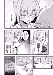 Page 41 of Kiekake no Chippai Nekogami-sama ~Saigo wa Tappuri Tanoshimasete Morau kara no~ | 快要消失的可爱贫乳猫神大人 ~临走之际吾可要好好同汝享受一番呢~ - preview thumbnail