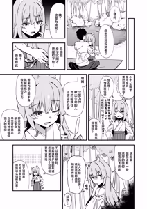 Page 42 of Kiekake no Chippai Nekogami-sama ~Saigo wa Tappuri Tanoshimasete Morau kara no~ | 快要消失的可爱贫乳猫神大人 ~临走之际吾可要好好同汝享受一番呢~ - preview thumbnail