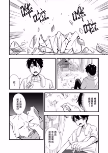 Page 5 of Kiekake no Chippai Nekogami-sama ~Saigo wa Tappuri Tanoshimasete Morau kara no~ | 快要消失的可爱贫乳猫神大人 ~临走之际吾可要好好同汝享受一番呢~ - preview thumbnail