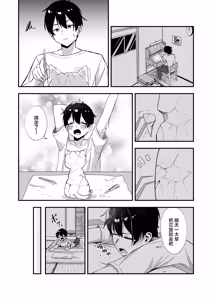 Page 6 of Kiekake no Chippai Nekogami-sama ~Saigo wa Tappuri Tanoshimasete Morau kara no~ | 快要消失的可爱贫乳猫神大人 ~临走之际吾可要好好同汝享受一番呢~ - preview thumbnail
