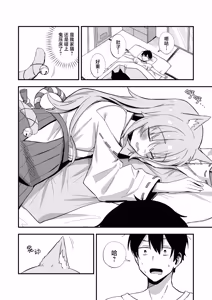 Page 7 of Kiekake no Chippai Nekogami-sama ~Saigo wa Tappuri Tanoshimasete Morau kara no~ | 快要消失的可爱贫乳猫神大人 ~临走之际吾可要好好同汝享受一番呢~ - preview thumbnail