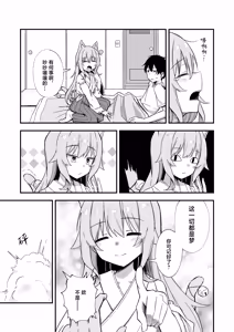 Page 8 of Kiekake no Chippai Nekogami-sama ~Saigo wa Tappuri Tanoshimasete Morau kara no~ | 快要消失的可爱贫乳猫神大人 ~临走之际吾可要好好同汝享受一番呢~ - preview thumbnail