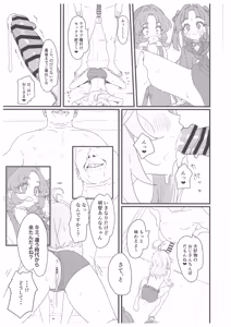 Page 12 of Hanamaru Dai Sakusei - preview thumbnail
