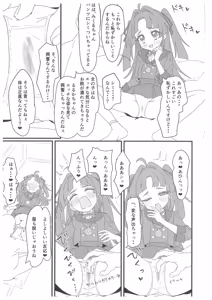 Page 16 of Hanamaru Dai Sakusei - preview thumbnail