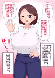 Page 3 of Daruma Onaho Girl - Honmono Josei o Kakou Shita Ninki Onaho Brand - preview thumbnail