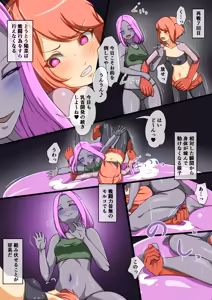 Page 15 of Uchi no Ko ga Ecchi na Teki to Tatakatte Haiboku Suru Hanashi ~Makeguse Stamp Kouhen~ - preview thumbnail
