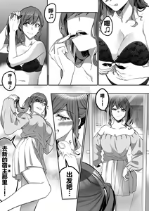 Page 17 of ［Duokuma］宿主探索～寄生能力肉体强夺～［心海汉化组］ - preview thumbnail