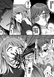 Page 19 of ［Duokuma］宿主探索～寄生能力肉体强夺～［心海汉化组］ - preview thumbnail