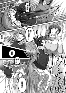 Page 20 of ［Duokuma］宿主探索～寄生能力肉体强夺～［心海汉化组］ - preview thumbnail
