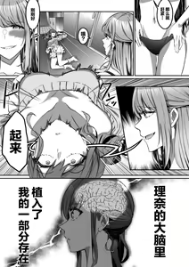 Page 25 of ［Duokuma］宿主探索～寄生能力肉体强夺～［心海汉化组］ - preview thumbnail