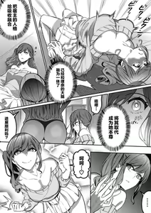 Page 26 of ［Duokuma］宿主探索～寄生能力肉体强夺～［心海汉化组］ - preview thumbnail