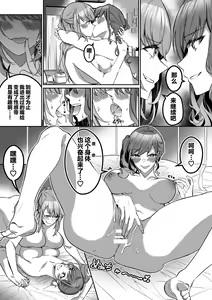 Page 35 of ［Duokuma］宿主探索～寄生能力肉体强夺～［心海汉化组］ - preview thumbnail
