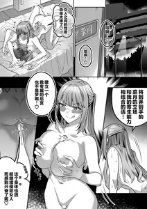 Page 37 of ［Duokuma］宿主探索～寄生能力肉体强夺～［心海汉化组］ - preview thumbnail