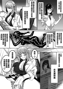 Page 39 of ［Duokuma］宿主探索～寄生能力肉体强夺～［心海汉化组］ - preview thumbnail
