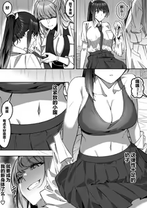 Page 41 of ［Duokuma］宿主探索～寄生能力肉体强夺～［心海汉化组］ - preview thumbnail