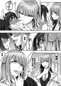 Page 42 of ［Duokuma］宿主探索～寄生能力肉体强夺～［心海汉化组］ - preview thumbnail