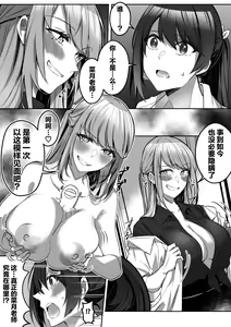 Page 43 of ［Duokuma］宿主探索～寄生能力肉体强夺～［心海汉化组］ - preview thumbnail