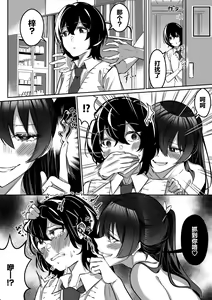 Page 57 of ［Duokuma］宿主探索～寄生能力肉体强夺～［心海汉化组］ - preview thumbnail